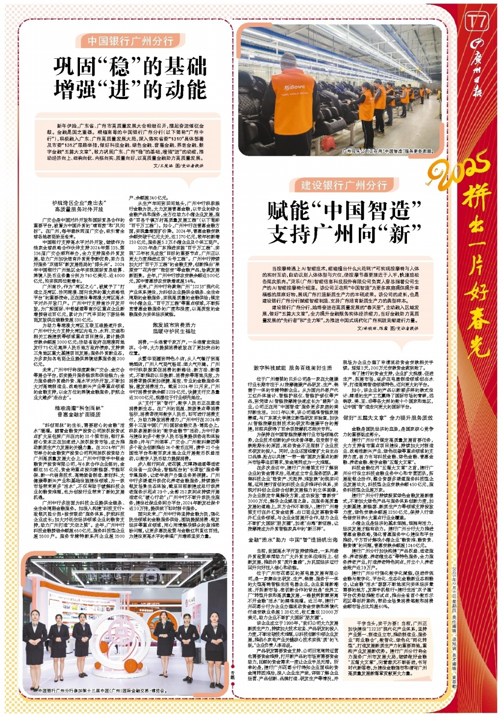 場精心策劃