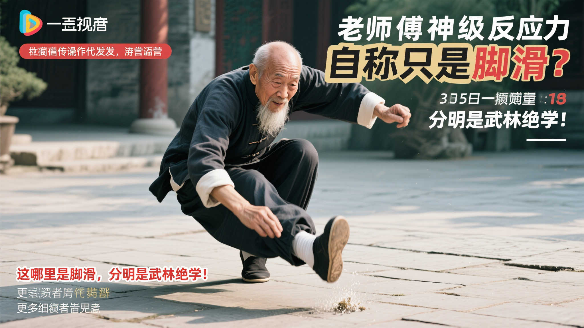 浦與馬競的